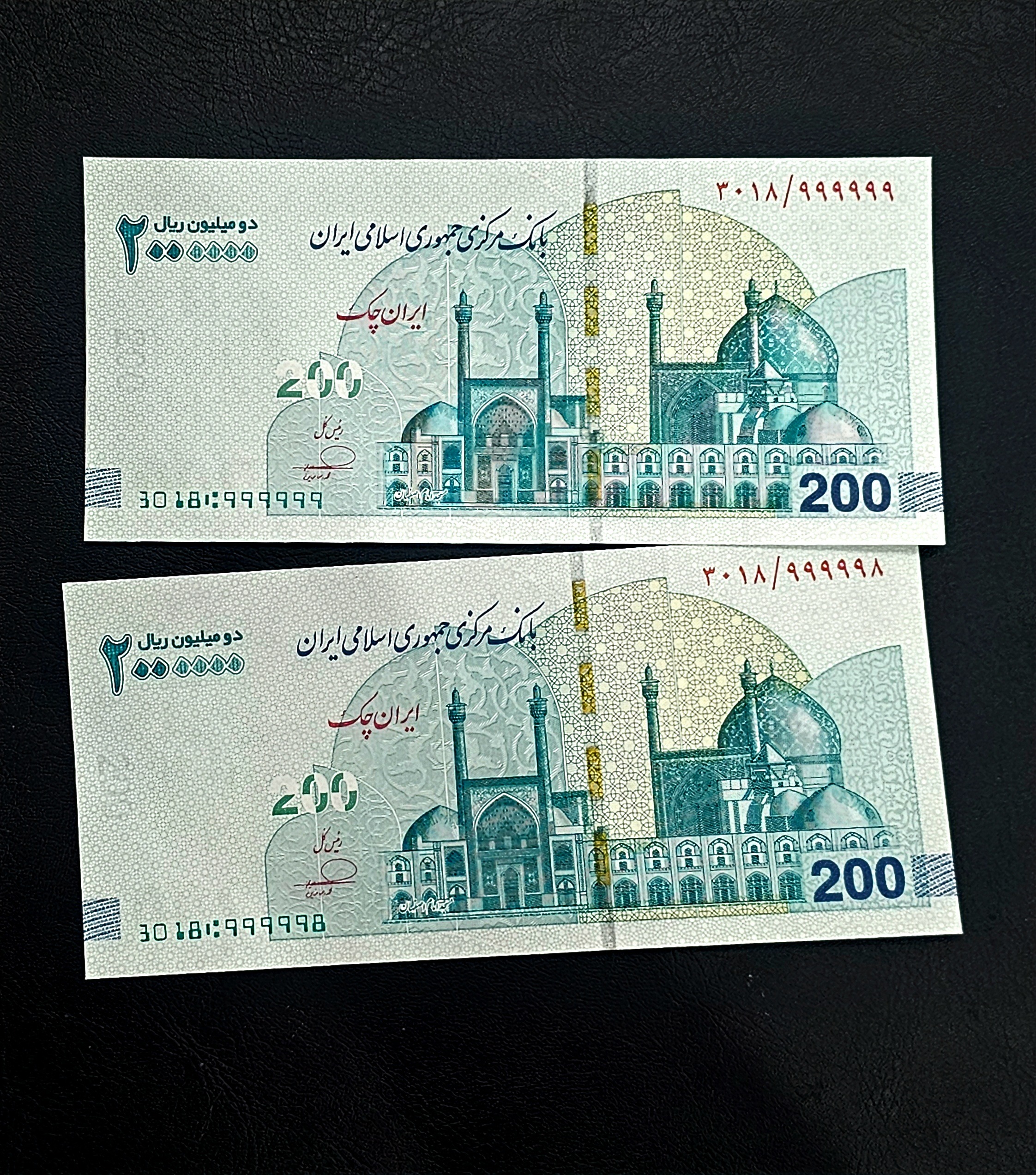 دو میلیون ریال رند 9 طرح جدید