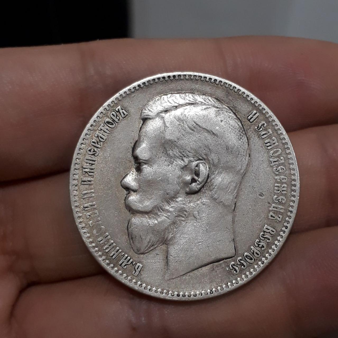 یک روبل روسیه1898 نیکلا دوم