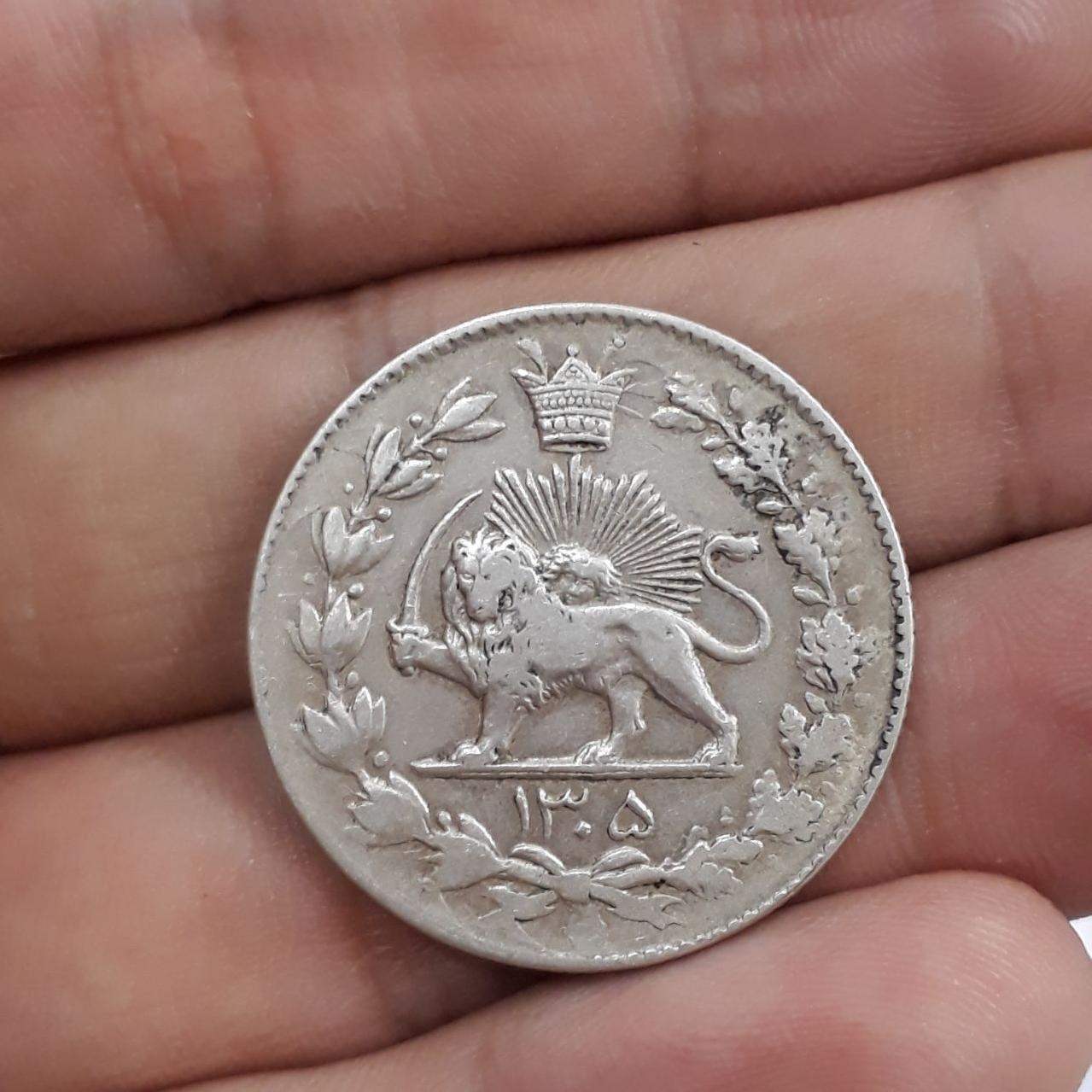 دوهزار دینار رایج رضاشاه نقره