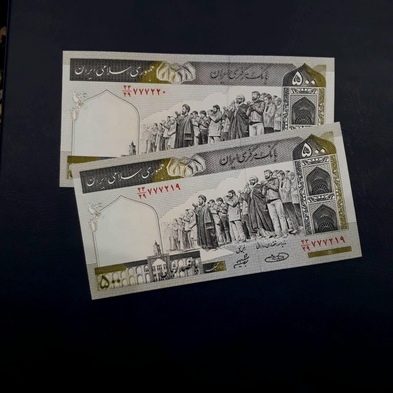 جفت پانصد ریال صفدرحسینی شیبانی از باکس رند هفت