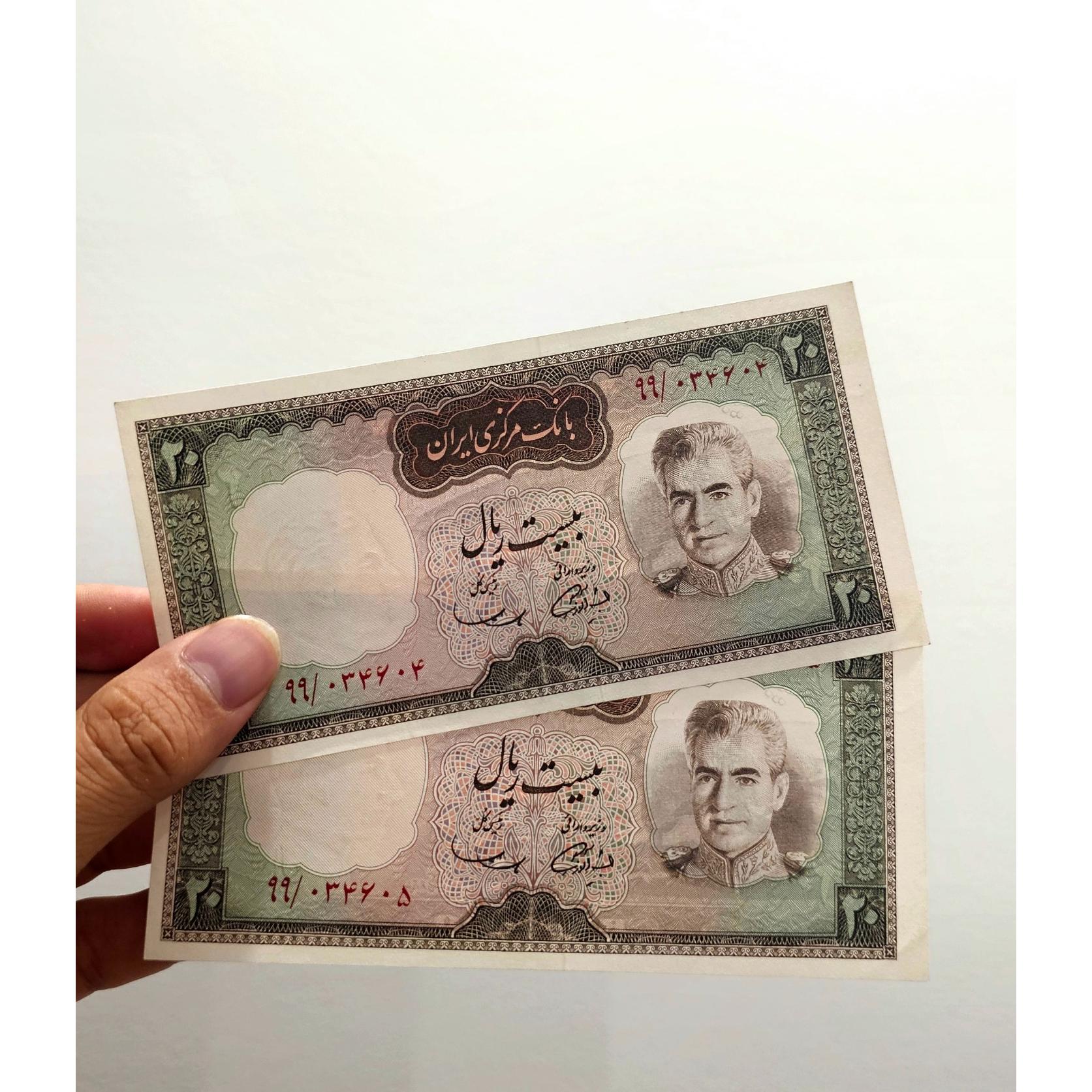 بیست ریال سمیعی پرفیکس زیبای 99