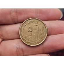 پنجاه