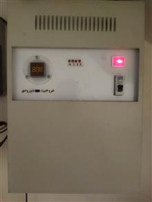 استابلایزر