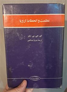 عظمت