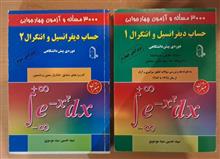 حساب