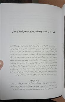 تاریخ