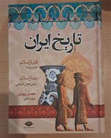 تاریخ