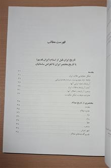 تاریخ
