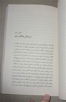 انقلاب