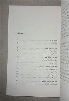 انقلاب