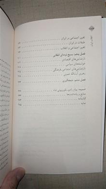 انقلاب