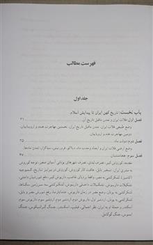 تاریخ