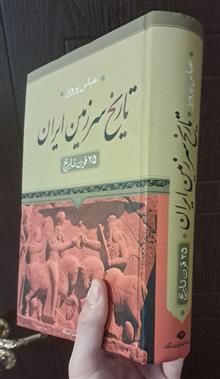 تاریخ