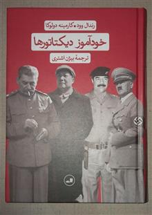 خودآموز