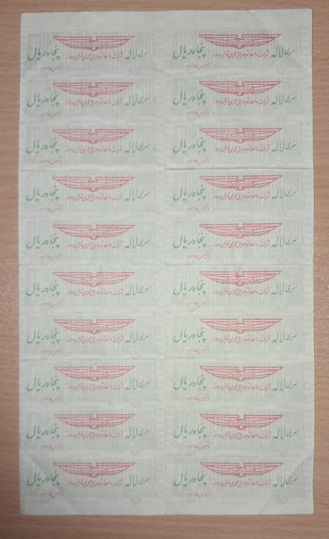 20 عدد بلیط اتوبوس سری لاله مطابق تصویر (اصل)