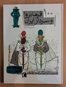 کتاب