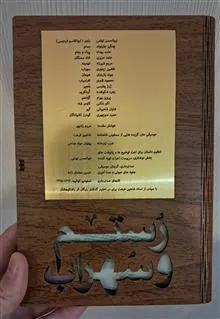 رستم