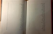 مشاهیر