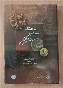 فرهنگ