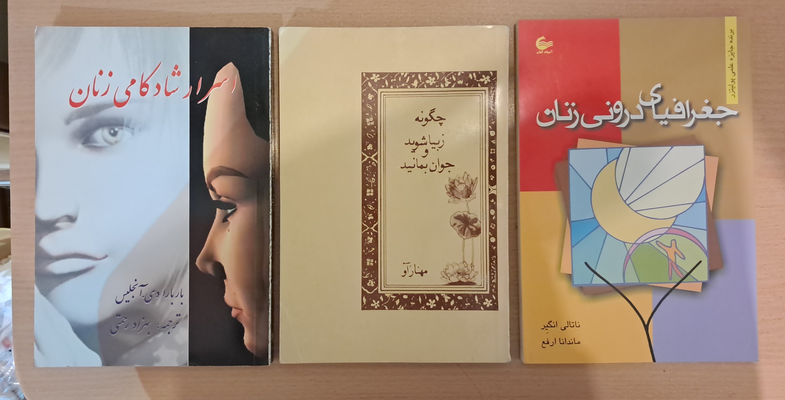 3 کتاب برای زنان