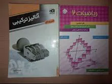ریاضیات