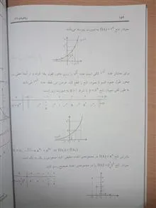 ریاضیات