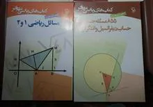 دو