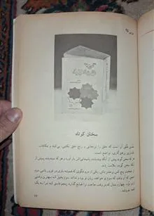 فارسی