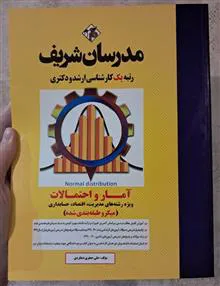آمار