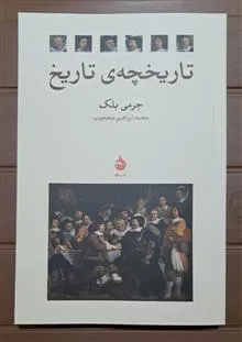 تاریخچه