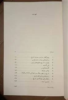 تاریخچه