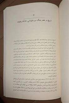 تاریخچه