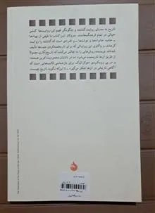 تاریخچه