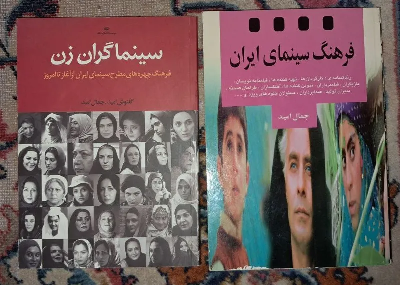 دو کتاب؛ سینماگران زن فرهنگ سینمای ایران