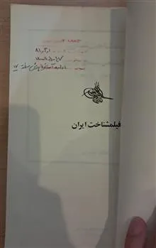 فیلمشناخت