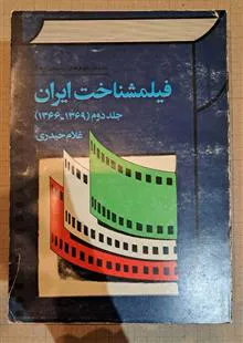 فیلمشناخت