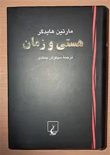 هستی