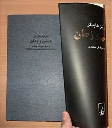 هستی