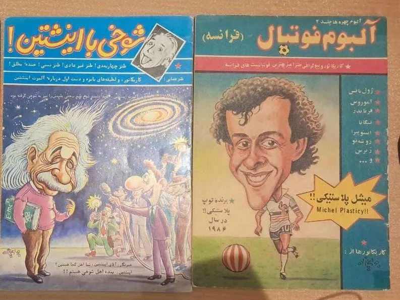 2 جلد گاهنامه ی نایاب از استاد جواد علیزاده
