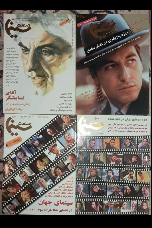 4 جلد مجله صنعت سینما طبق تصویر