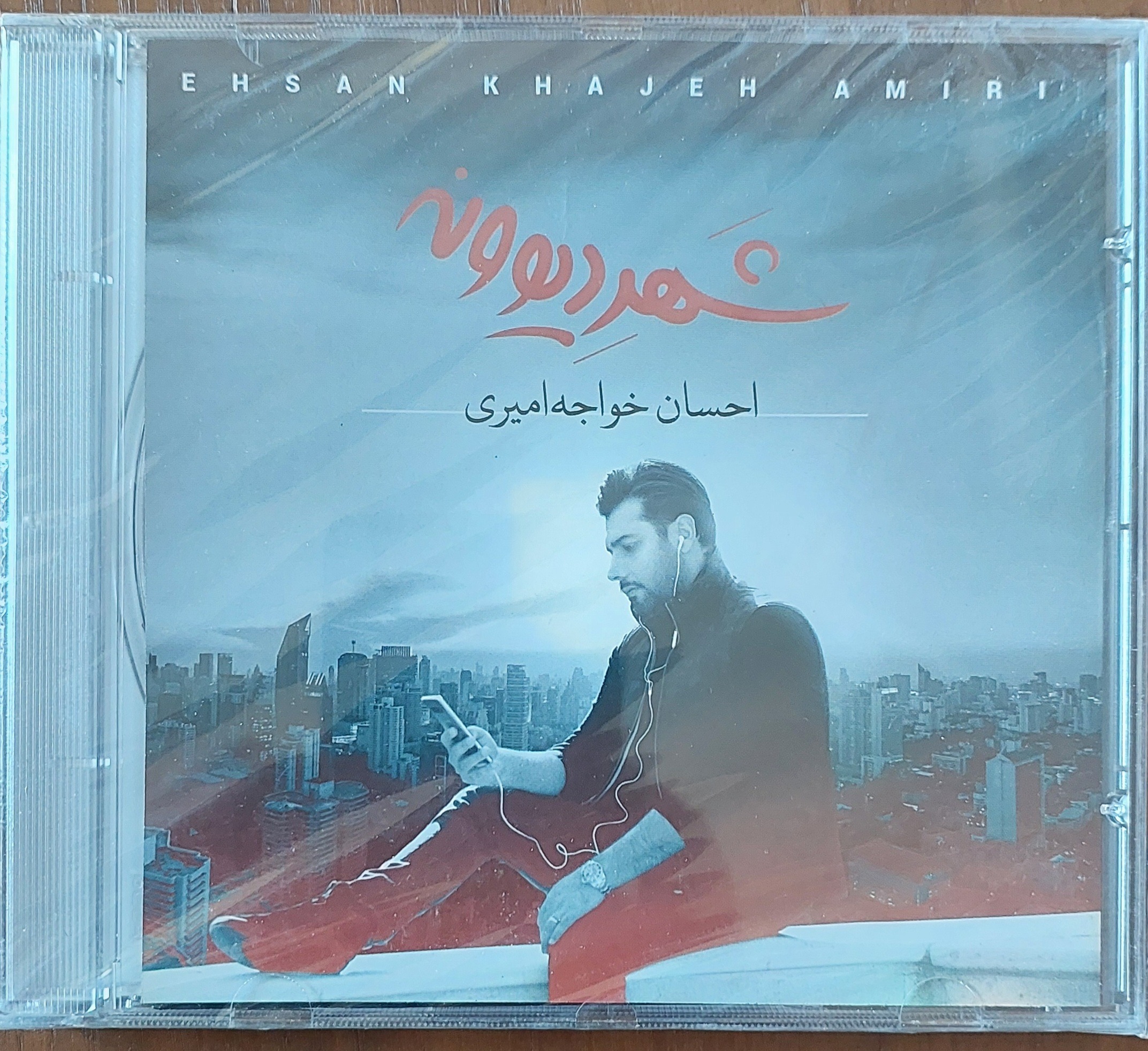 سی دی آکبند شهر دیوونه احسان خواجه امیری
