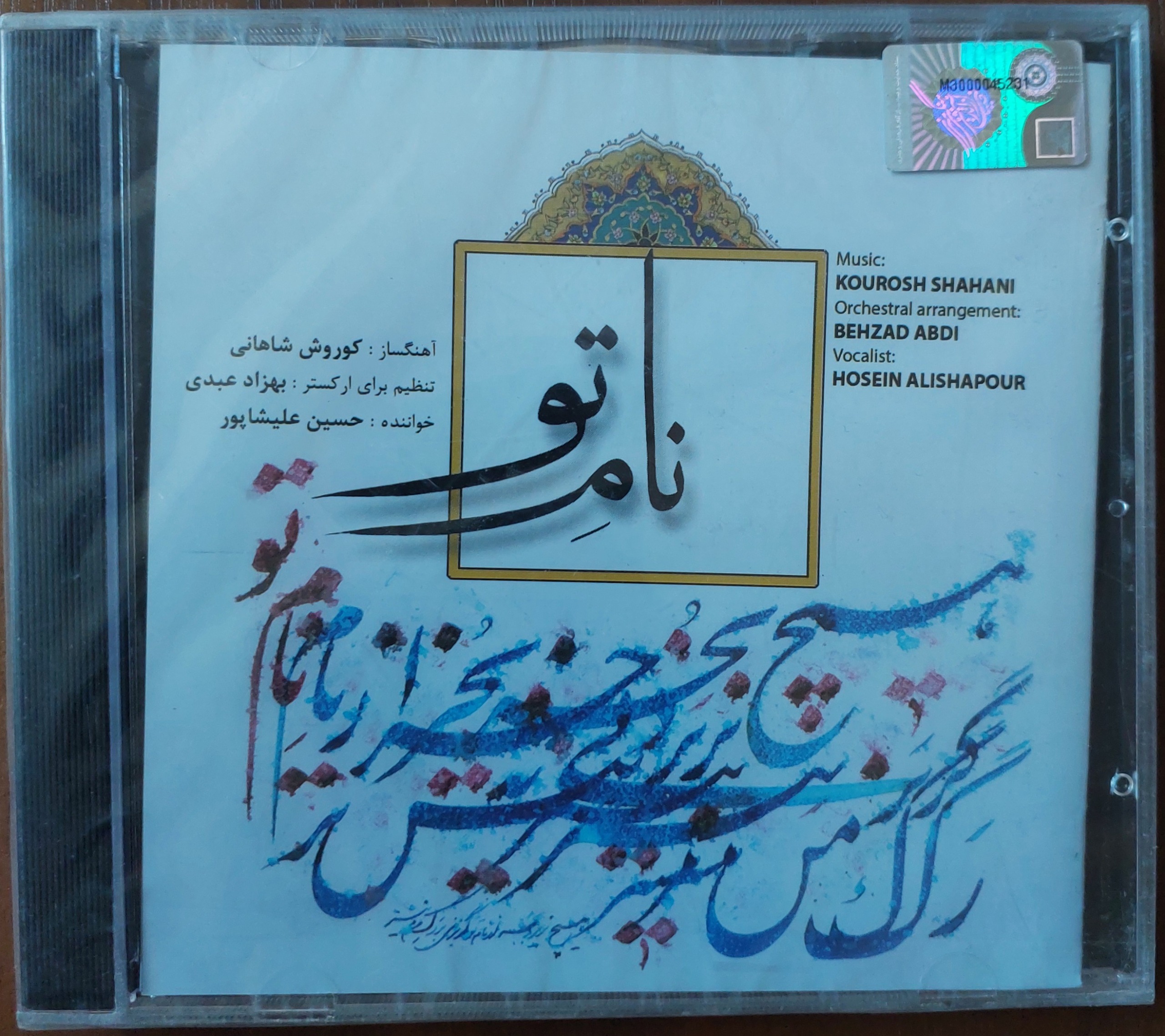 سی دی آکبند نام تو حسین علیشاپور