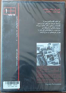 مستند