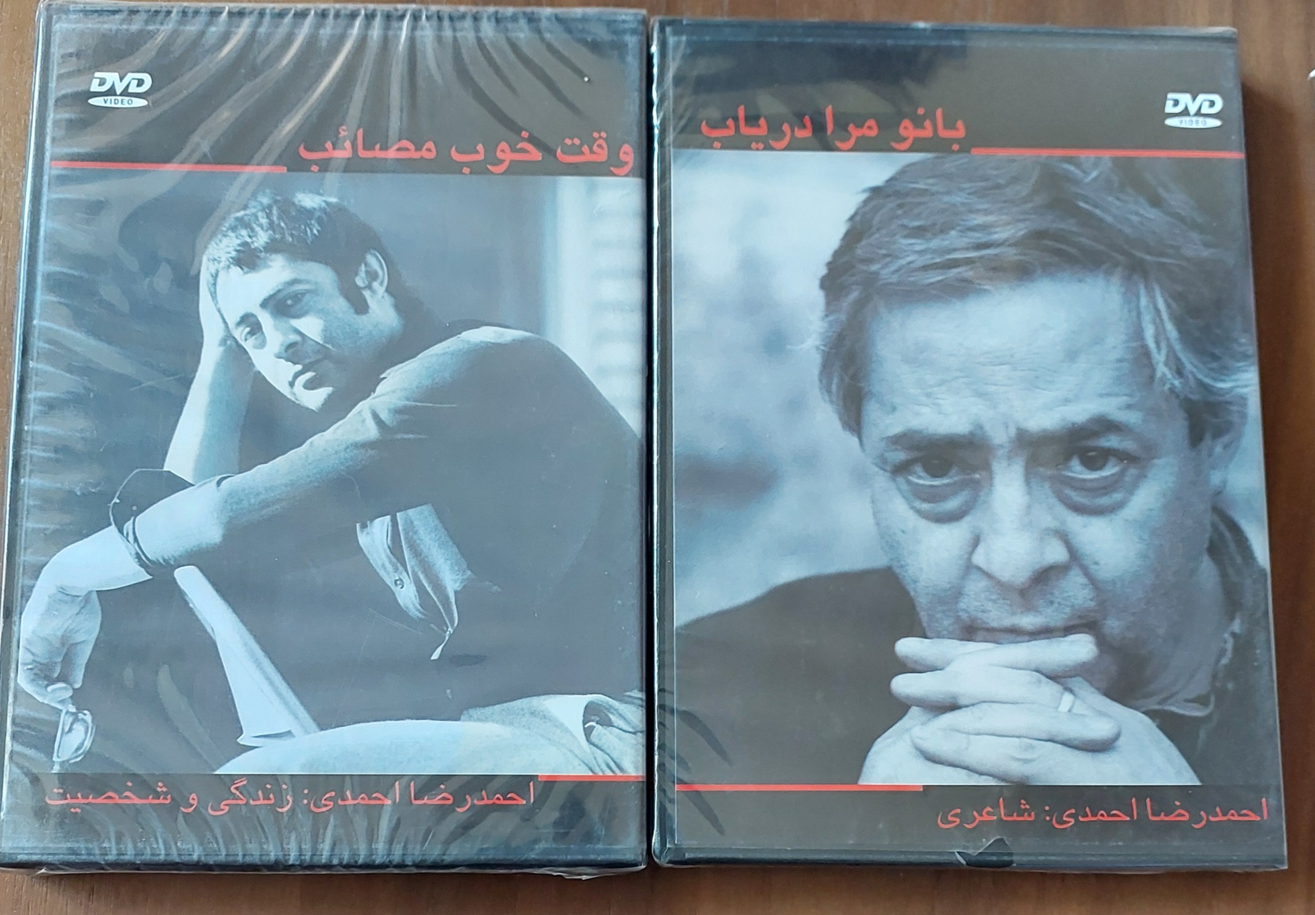 دو عدد دی وی دی از مستند احمد رضا احمدی