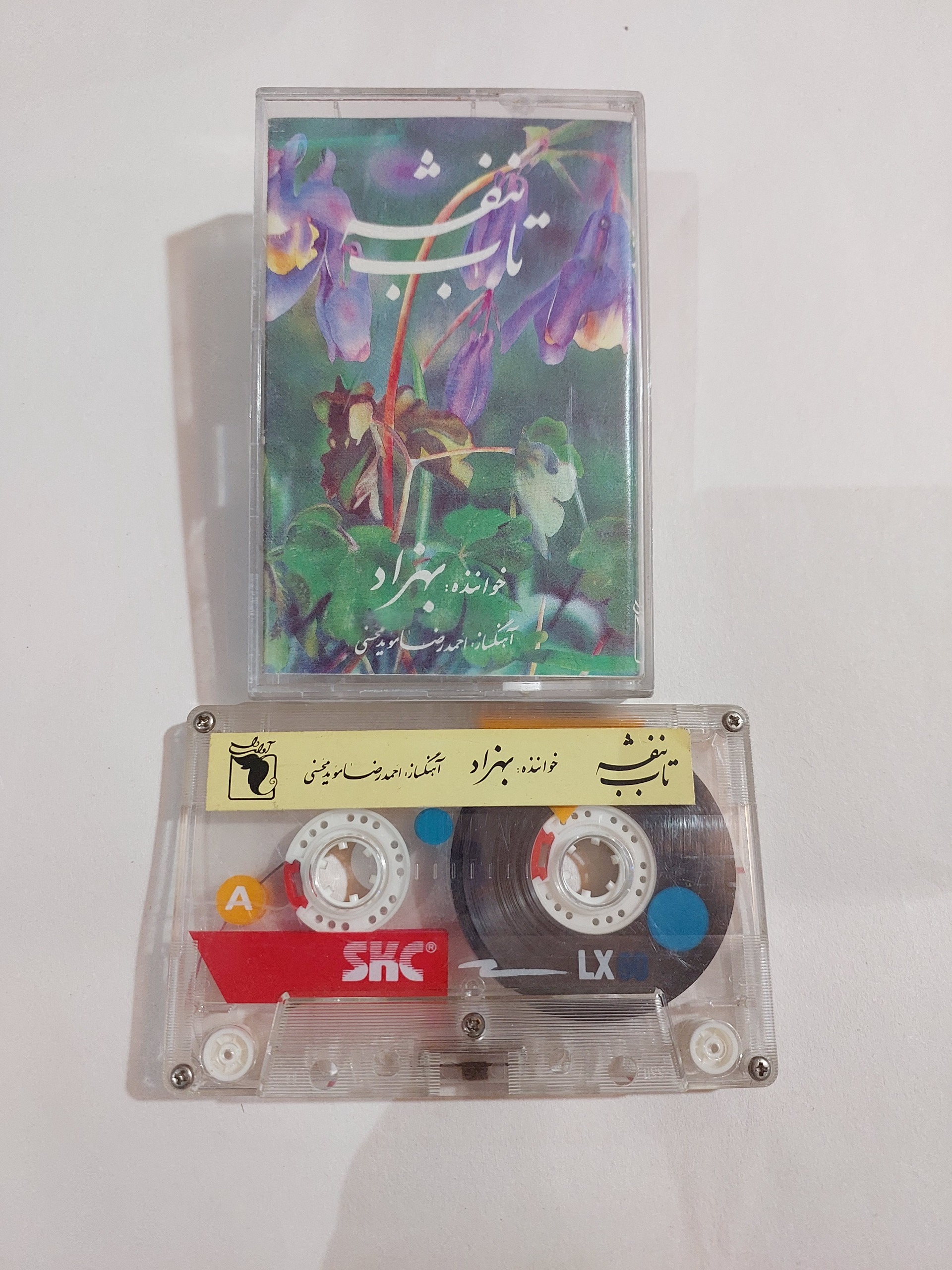 کاست تاب بنفشه با صدای بهزاد