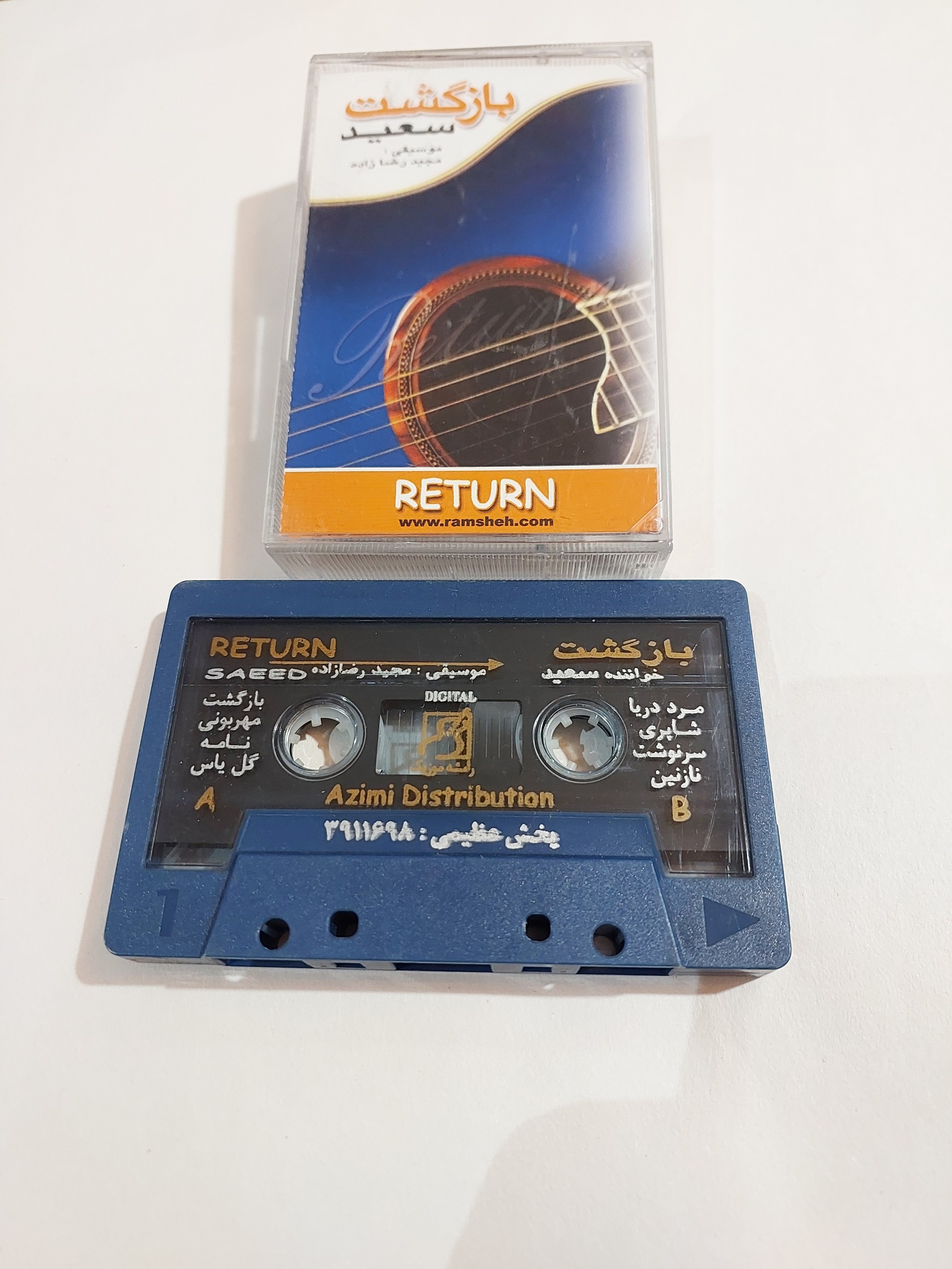 کاست بازگشت با صدای سعید