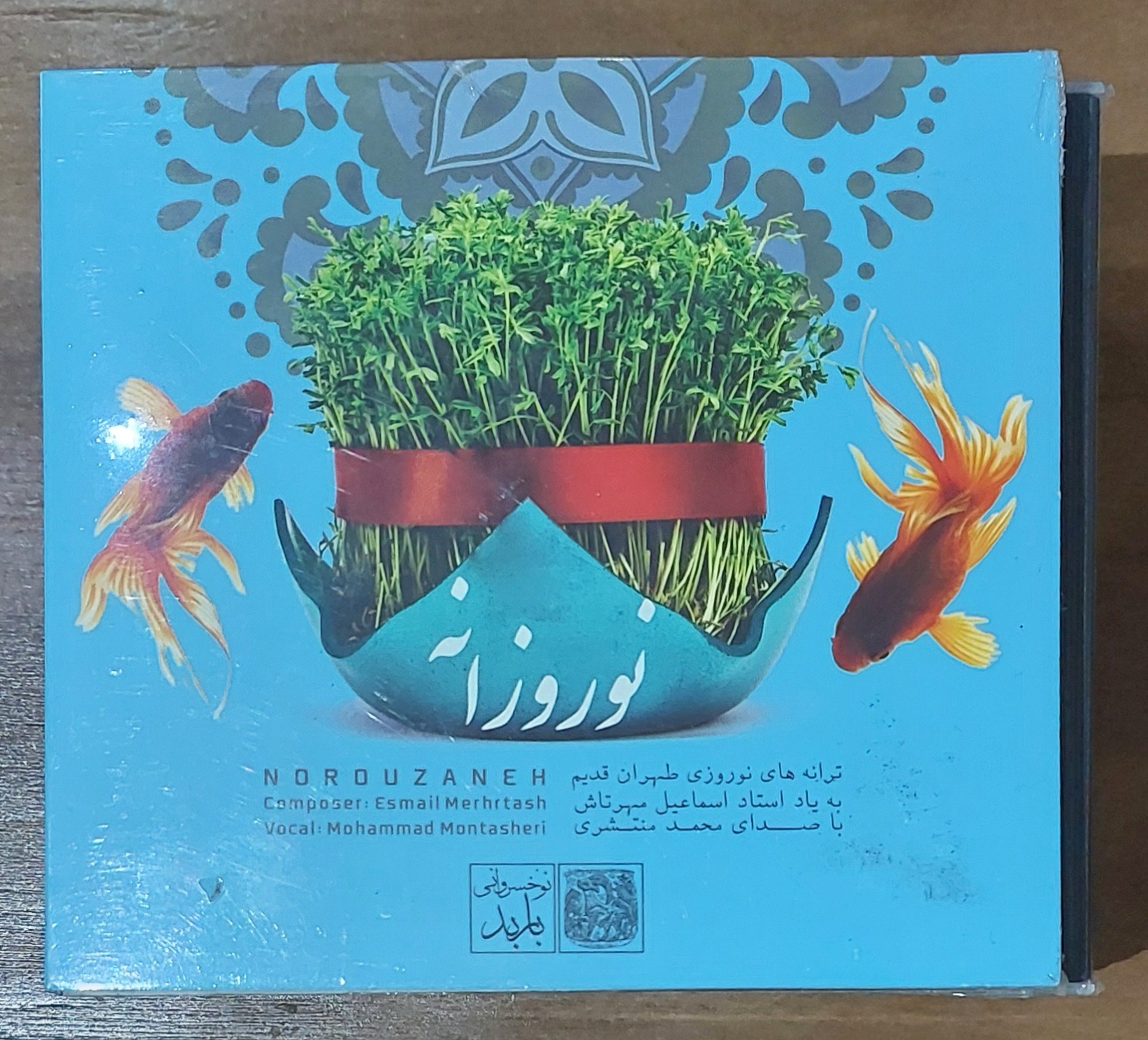 سی دی آکبند نوروزانه محمد منتشری