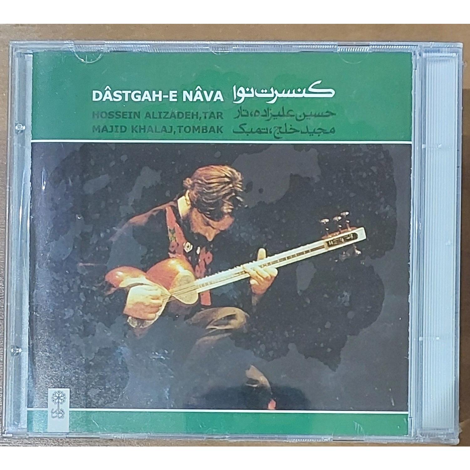 سی دی آکبند کنسرت نوا حسین علیزاده