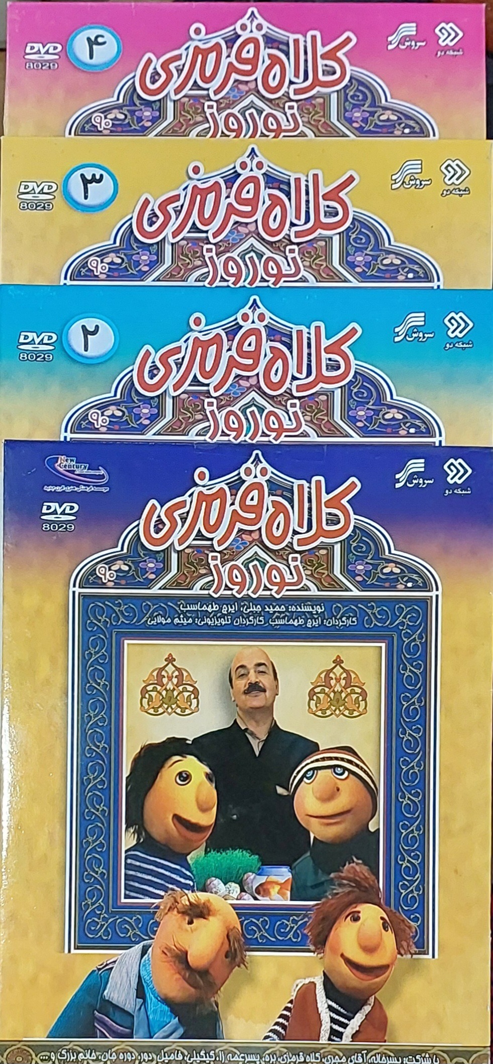 چهار شماره دی وی دی کلاه قرمزی نوروز