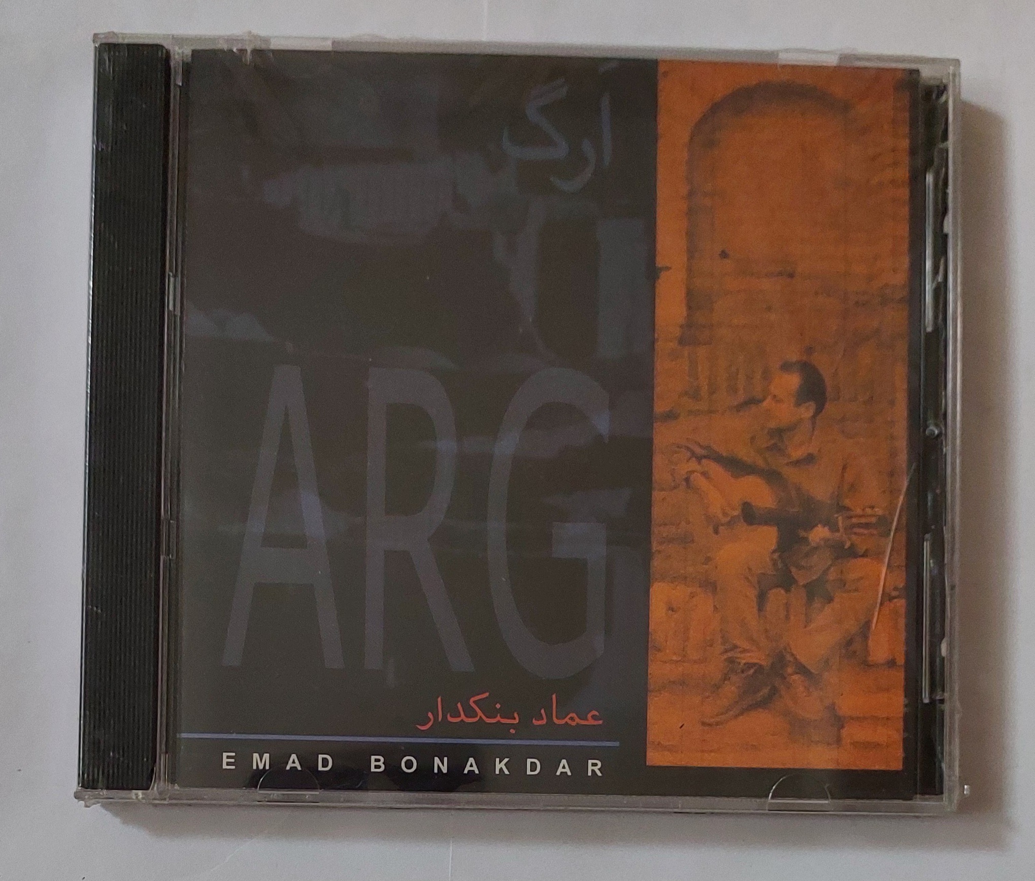 سی دی ارگ ،نوازندگی گیتار عماد بنکدار